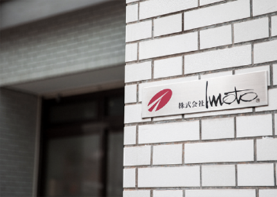 貴社のイメージ写真