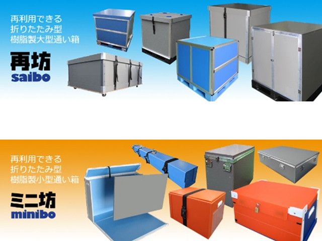 安全 工具の楽市西田製凾 再利用型コンテナ 再坊 間口 ｍｍ １１００ 奥行 高さ SBA-1111-H≪お取寄商品≫≪代引不可≫ 