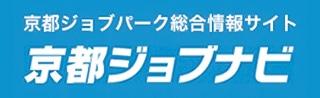 京都ジョブナビ